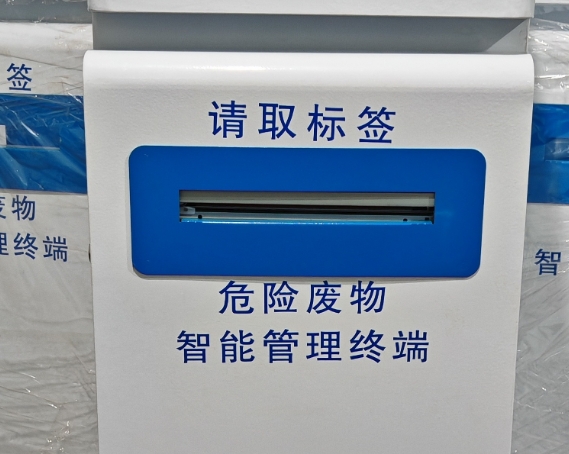 危废处理设备